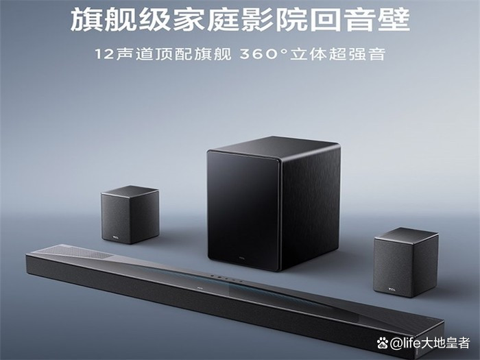 愛聽音樂人的選擇 TCL回音壁音響獨立重低音家庭影院電視藍牙音箱