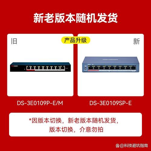 海康威視交換機怎么樣,質(zhì)量如何,助力構(gòu)建穩(wěn)定網(wǎng)絡解決方案